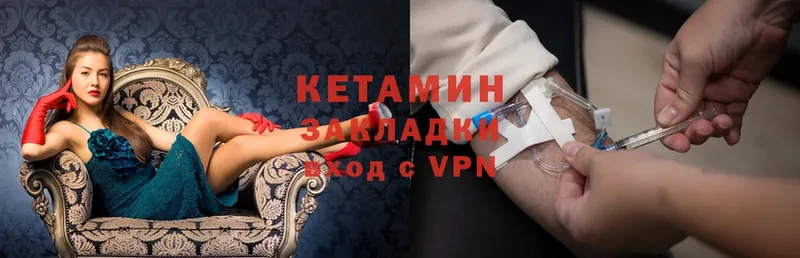 Кетамин VHQ  где найти   Динская 