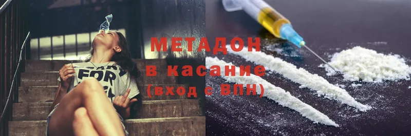 закладки  Динская  МЕТАДОН methadone 